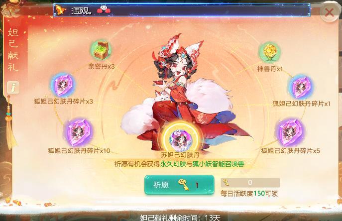 维护预览：2026生肖服【生肖·马】明日开启！御兽争锋S2赛季来袭！