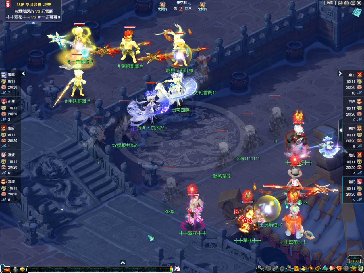 【帮派联赛速报】幻雪阁38联夺冠创造历史仅差一步