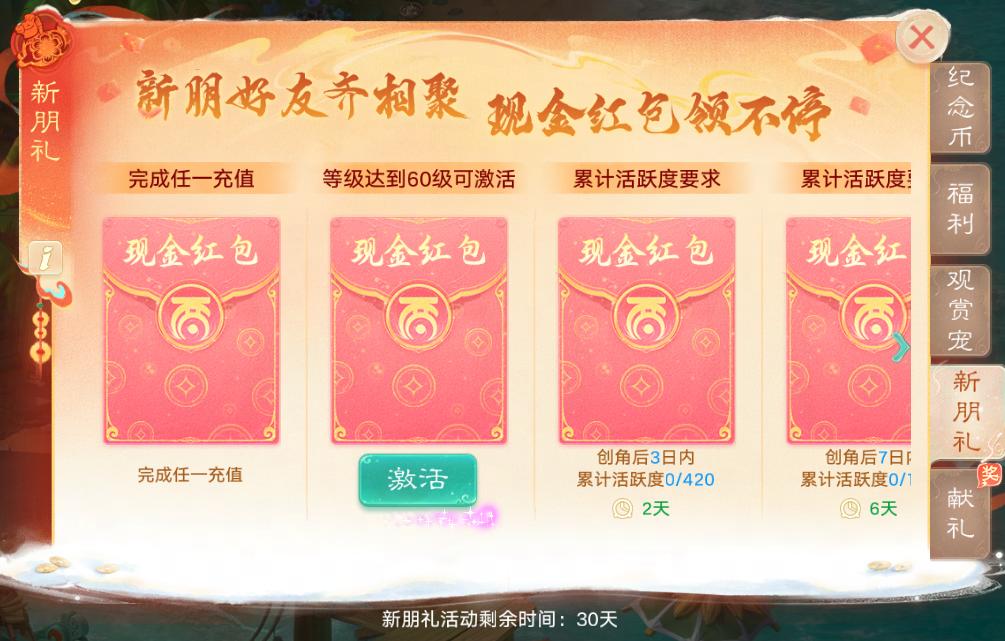 维护预览：2026生肖服【生肖·马】明日开启！御兽争锋S2赛季来袭！