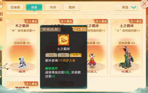 维护预览：2026生肖服【生肖·马】明日开启！御兽争锋S2赛季来袭！