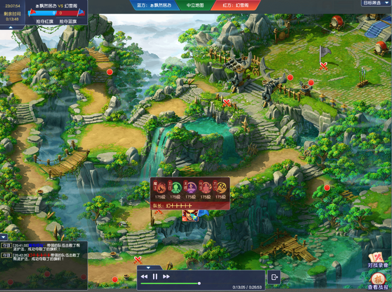 【帮派联赛速报】幻雪阁38联夺冠创造历史仅差一步