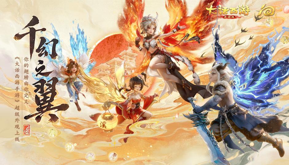 维护预览：2026生肖服【生肖·马】明日开启！御兽争锋S2赛季来袭！