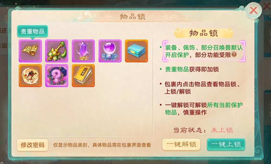 维护预览：2026生肖服【生肖·马】明日开启！御兽争锋S2赛季来袭！