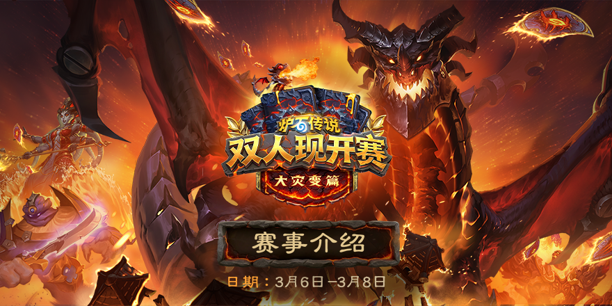 时隔2256天，双人现开赛回来了！