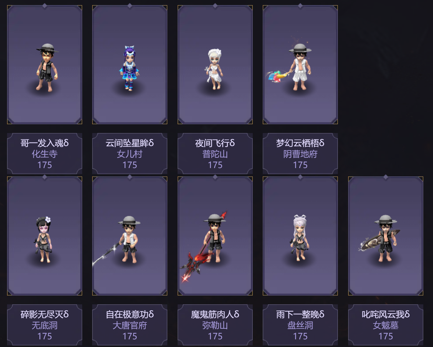 出道即巅峰！曲阜孔庙携「弥勒山」问鼎武神坛！