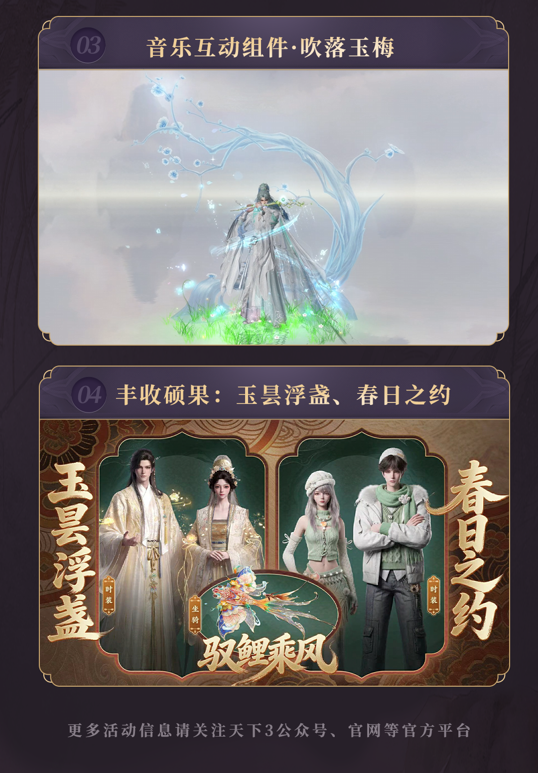 《天下3》更新公告(版本2.0.1348) -天下3官网