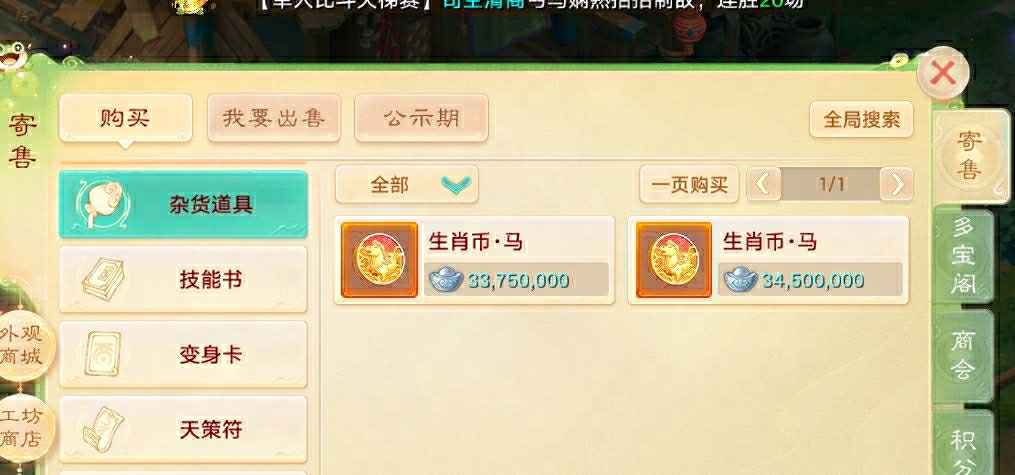 1年暴涨20倍！2026生肖服【生肖·马】今日盛大开服，福利盘点看这篇！