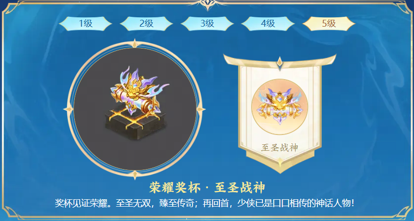 “封神演武”新赛季焕新上线，奖励加码荣誉升级