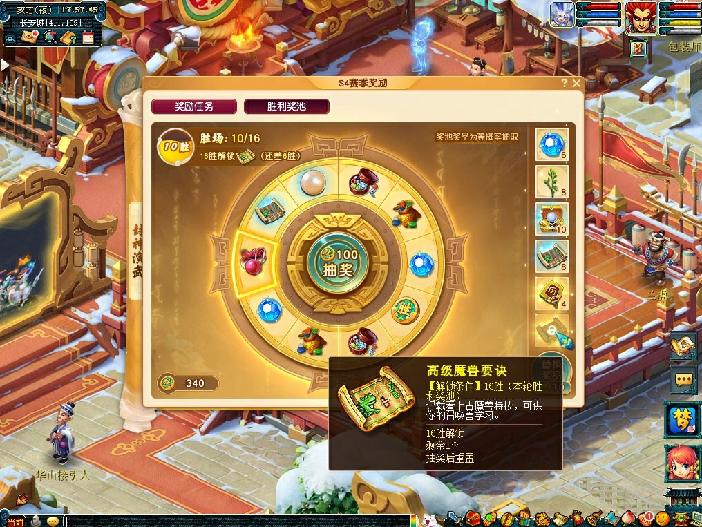 “封神演武”新赛季焕新上线，奖励加码荣誉升级