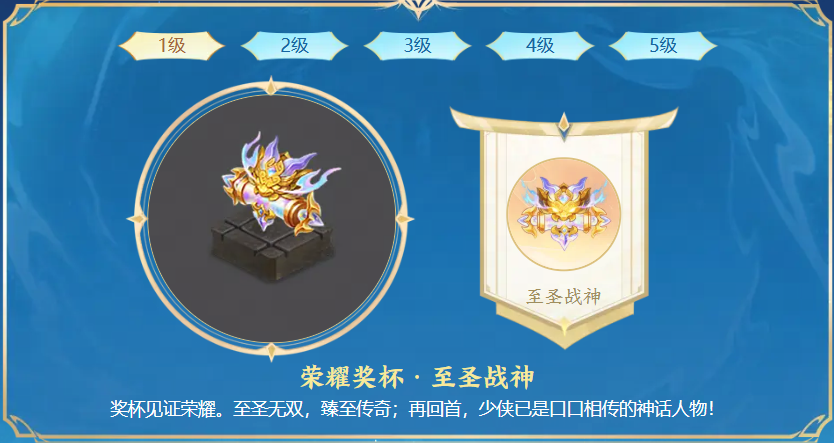 “封神演武”新赛季焕新上线，奖励加码荣誉升级