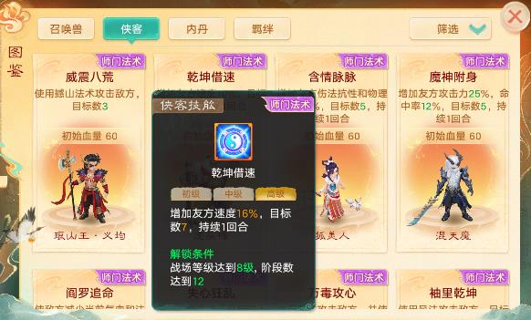 维护公告：物品锁功能全服上线！浙江小百花越剧院联动开启！