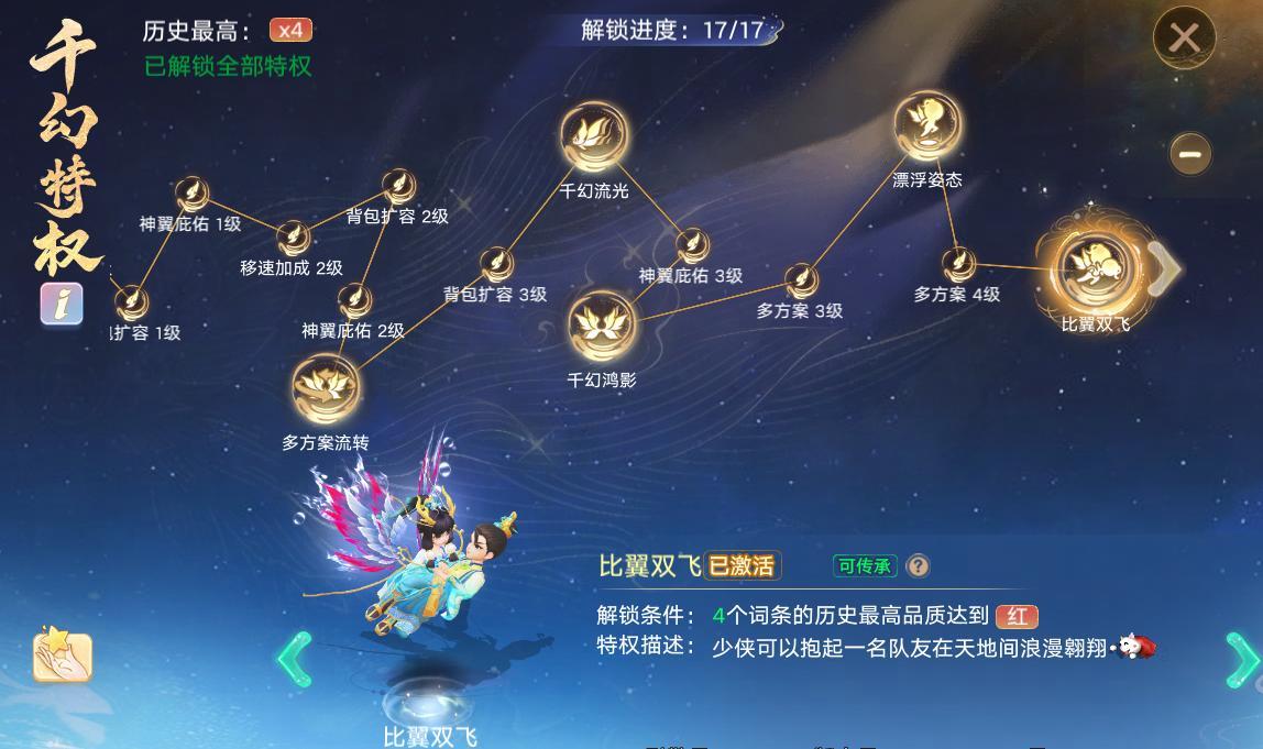 维护公告：物品锁功能全服上线！浙江小百花越剧院联动开启！