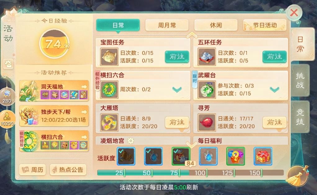 维护公告：物品锁功能全服上线！浙江小百花越剧院联动开启！