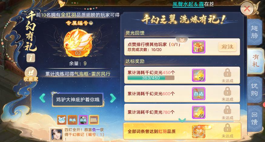 维护公告：物品锁功能全服上线！浙江小百花越剧院联动开启！