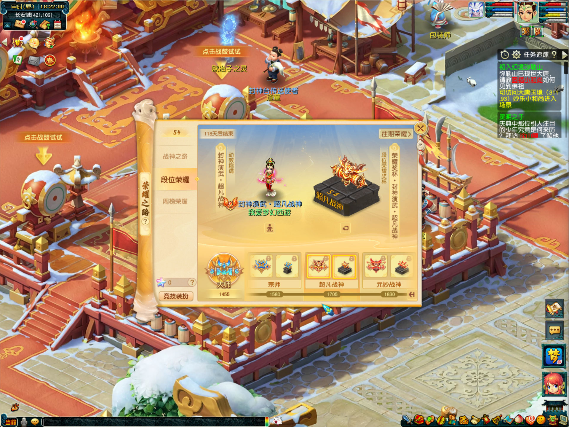 “封神演武”新赛季焕新上线，奖励加码荣誉升级