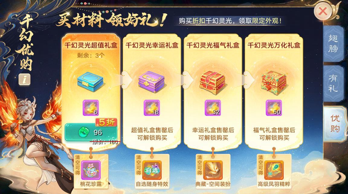 维护公告：物品锁功能全服上线！浙江小百花越剧院联动开启！