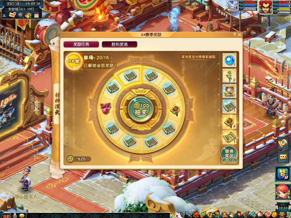 “封神演武”新赛季焕新上线，奖励加码荣誉升级