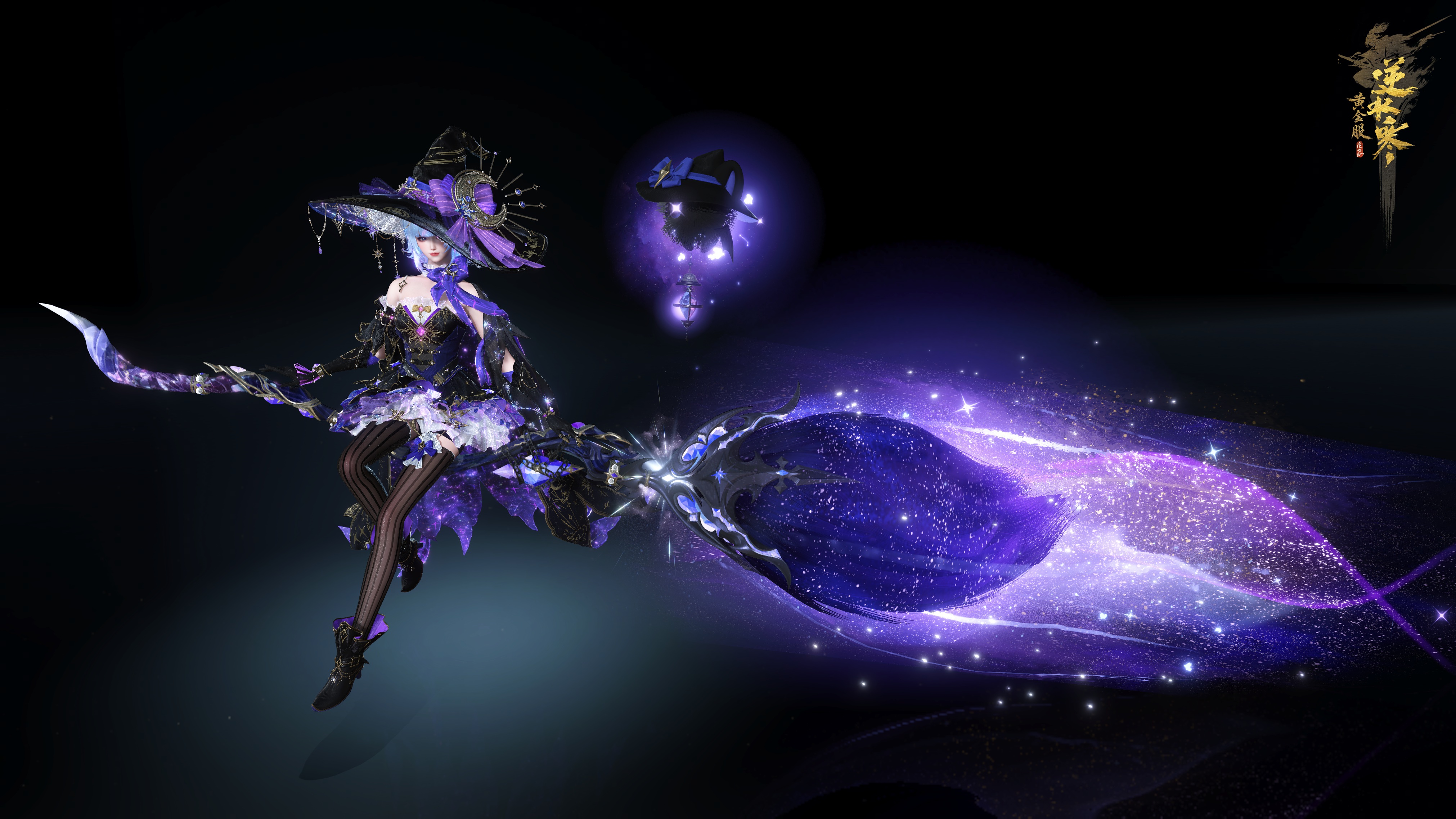 千元坐骑1折带走！魔法异世界即将开启