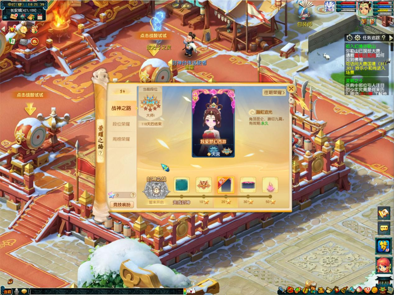 “封神演武”新赛季焕新上线，奖励加码荣誉升级