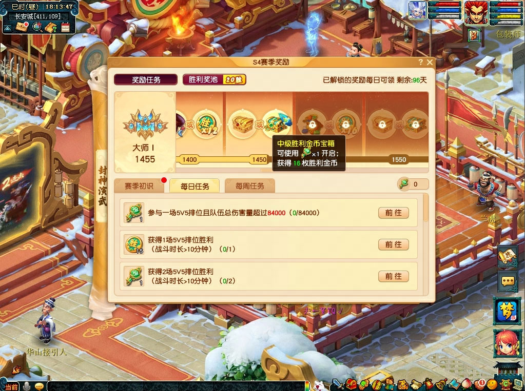 “封神演武”新赛季焕新上线，奖励加码荣誉升级