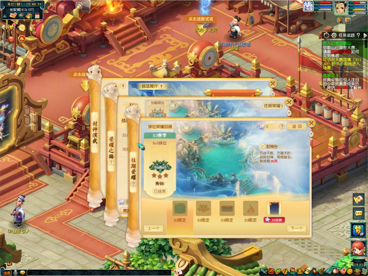 “封神演武”新赛季焕新上线，奖励加码荣誉升级