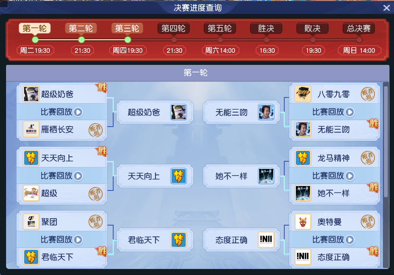 [畅玩服]新春巅峰赛悬念升级，谁能笑到最后？