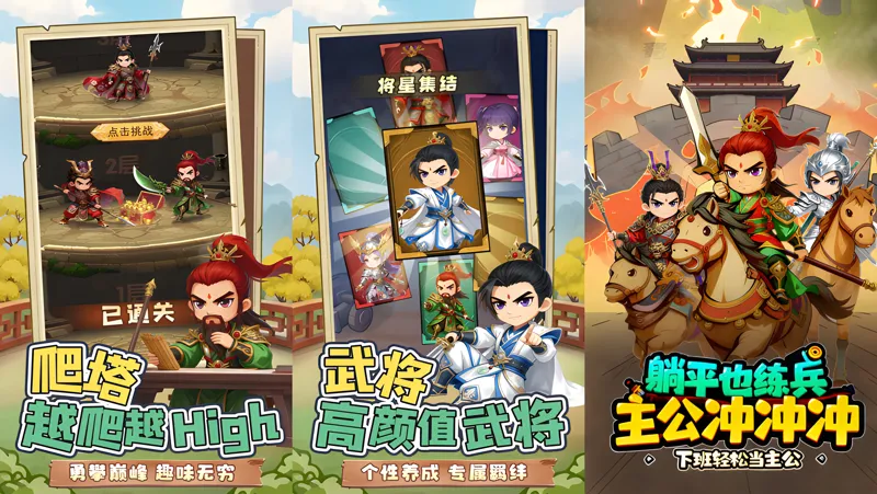 乐秀天下三国电脑版PC端下载安装教程 电脑版怎么玩乐秀天下三国攻略