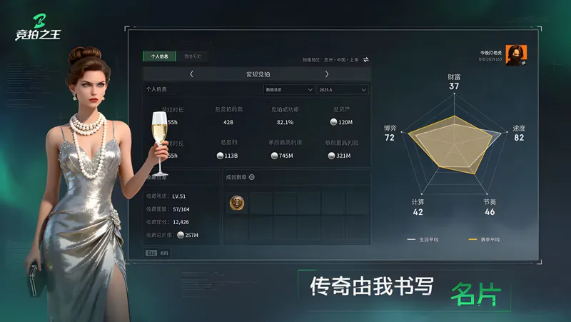 竞拍之王Mac电脑版下载安装教程 Mac电脑怎么玩竞拍之王攻略