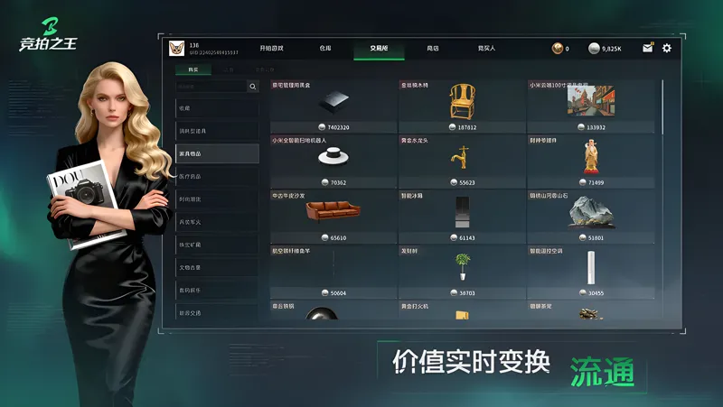 竞拍之王电脑版怎么玩？ 竞拍之王性能优化240高帧 游戏多开 后台挂机 按键设置教程