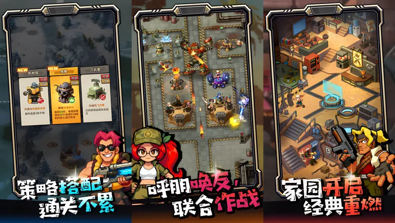 重装防线电脑版PC端下载安装教程 电脑版怎么玩重装防线攻略