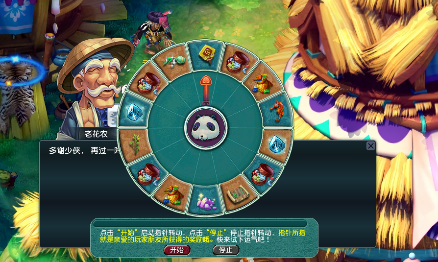 [时间服]植树节活动攻略：奇遇环有机会得50树种