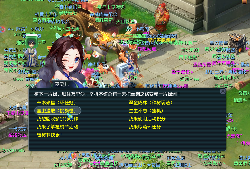 [时间服]植树节活动攻略：奇遇环有机会得50树种