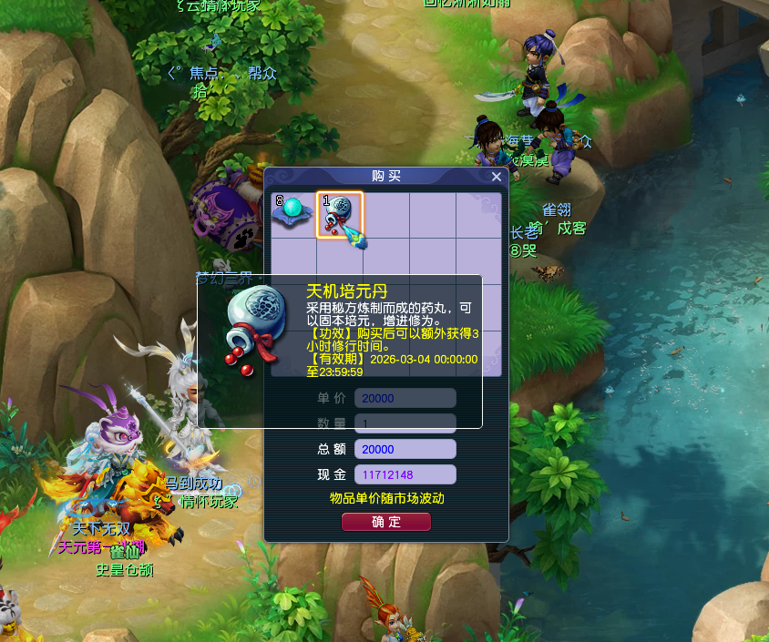 [时间服]植树节活动攻略：奇遇环有机会得50树种