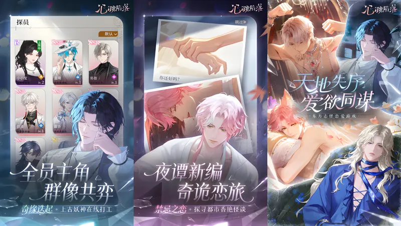 心跳陷落Mac电脑版下载安装教程 Mac电脑怎么玩心跳陷落攻略