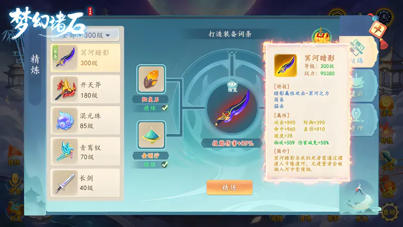 梦幻诸石电脑版怎么玩？ 梦幻诸石性能优化240高帧 游戏多开 后台挂机 按键设置教程