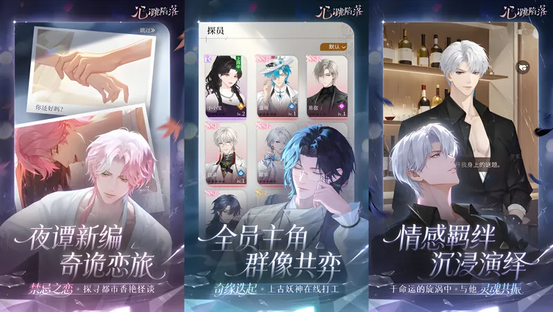 心跳陷落电脑版怎么玩？ 心跳陷落性能优化240高帧 游戏多开 后台挂机 按键设置教程