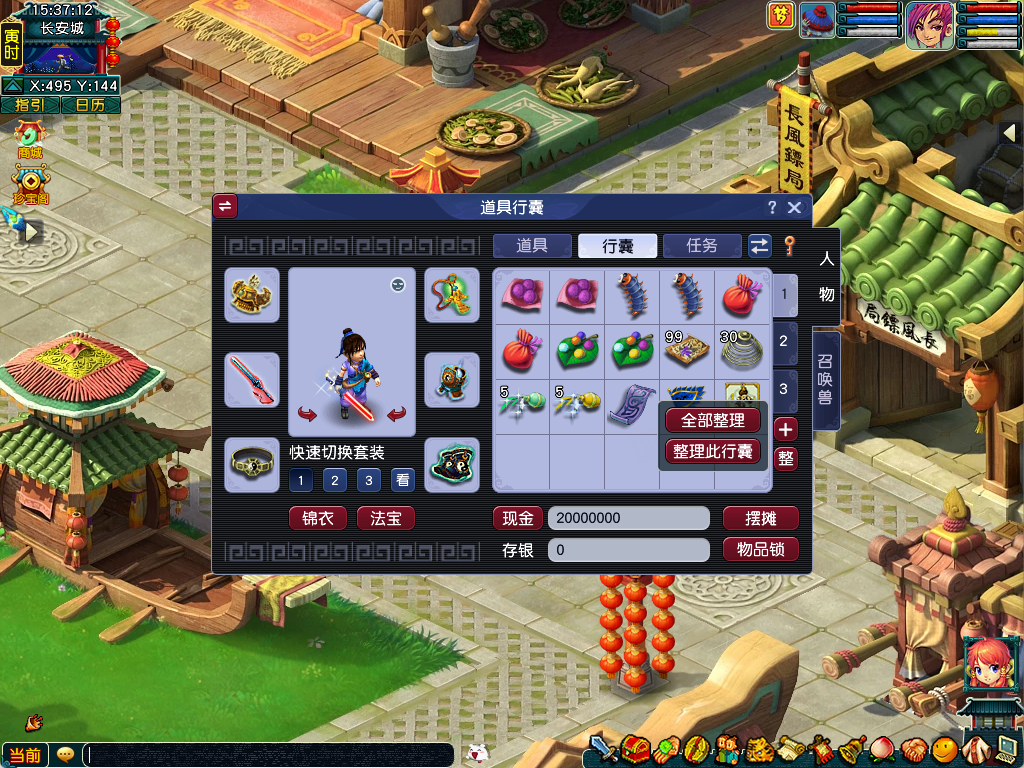 苹果去哪下小火箭