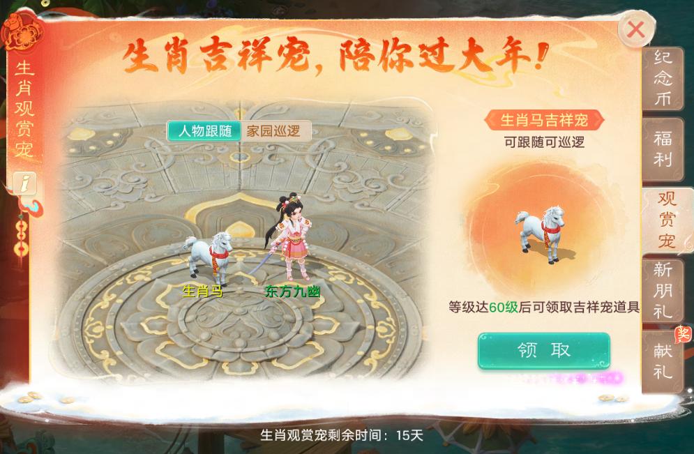 交易服踏马来啦！马年首个交易大服【马年大吉】今日开启预约