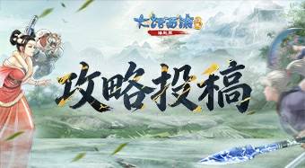 【缘起】如何培养出属于你的超级飞鱼——飞鱼养成全解析攻略