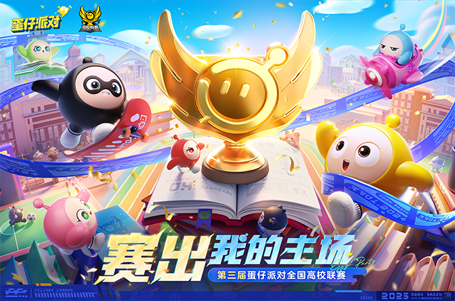 第三届高校联赛（下半学期）报名即将开启！