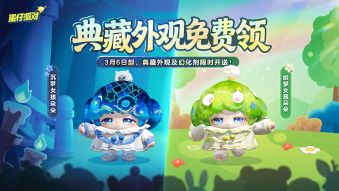 返校日就如此给蛋惊喜！典藏外观<沉梦女孩朵朵>免费送！