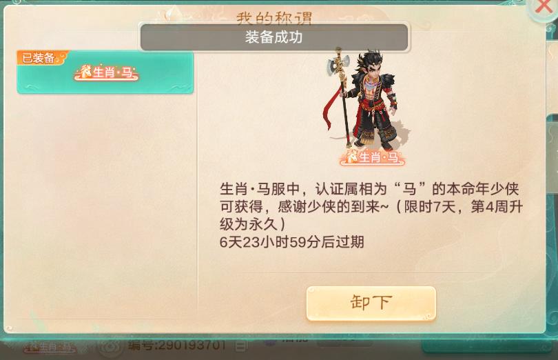 交易服踏马来啦！马年首个交易大服【马年大吉】今日开启预约