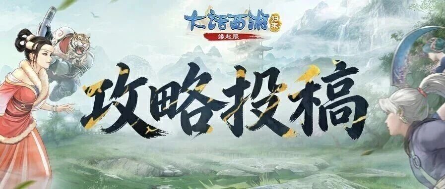 【缘起】一文看懂！缘起服坐骑/座驾/飞行器获取与培养攻略