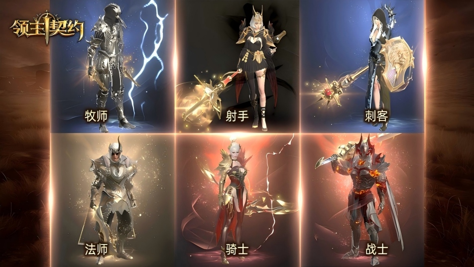 《领主契约》如何快速升级