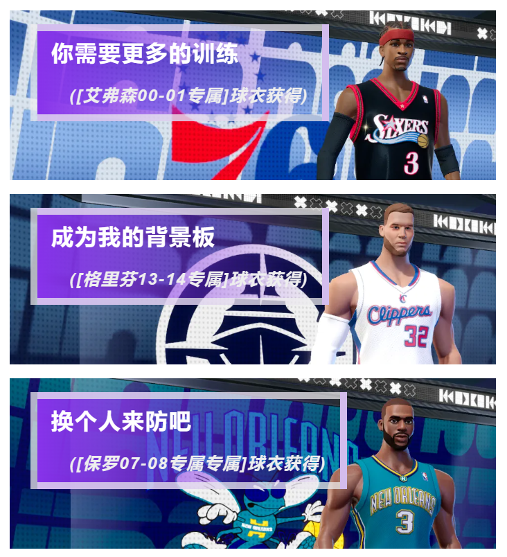 免费领巨星，还要拽他们的专属口头禅！自选箱和NBA球衣我全都要