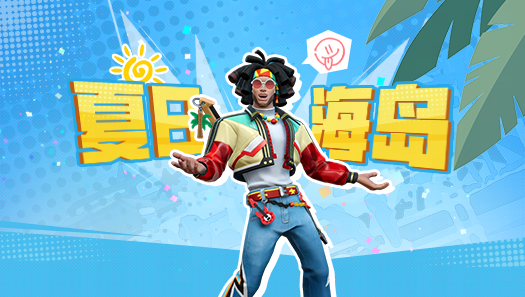 气温逐渐升高，让这套海岛风情时装带你提前感受夏天！