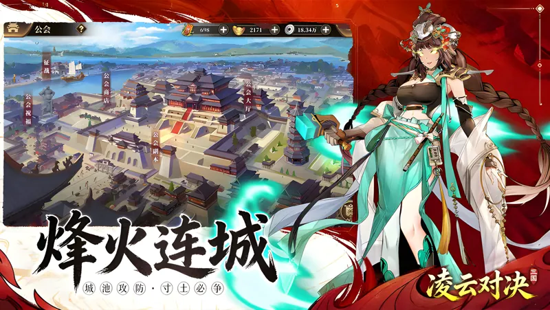 凌云对决电脑版PC端下载安装教程 电脑版怎么玩凌云对决攻略