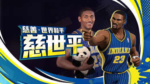 身铸铁骨，心念和平！猛兽阿泰让对手寸步难行