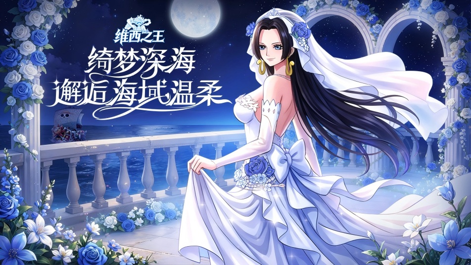 《维西之王》3月16日10点开启删档测试