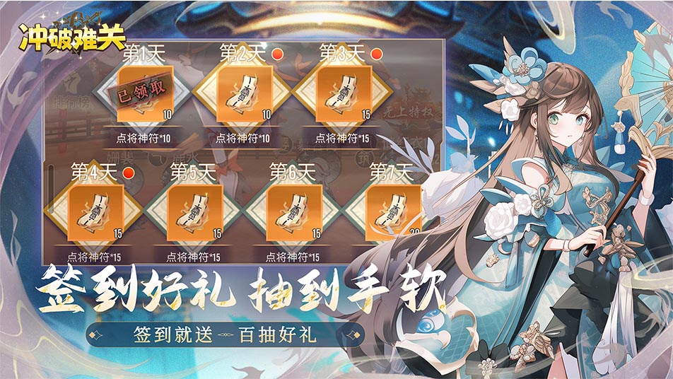 冲破难关，现已上线